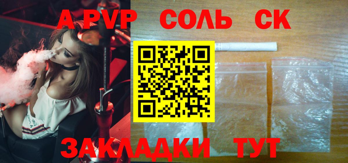 сколько стоит  A-PVP Соль  А ПВП  Полевской  Alpha PVP VHQ  Вход с VPN  Альфа ПВП Crystall 