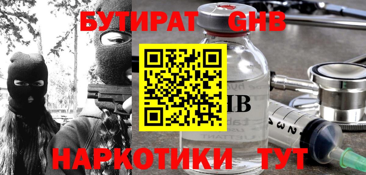 Полевской  Бутират оксана  Вход с VPN 