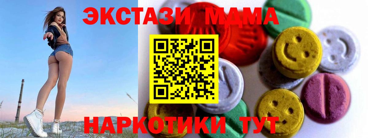 Экстази 99%  Экстази таблы  Вход с VPN  Полевской 