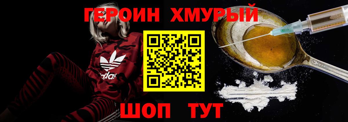 Героин герыч Полевской