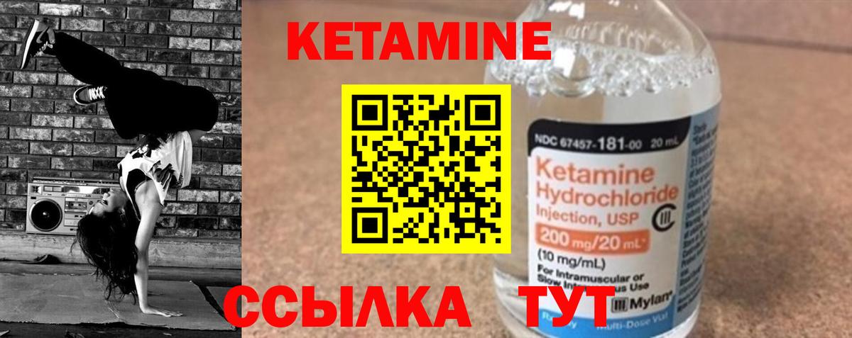 Кетамин ketamine  Кетамин VHQ  Полевской  Вход с VPN 