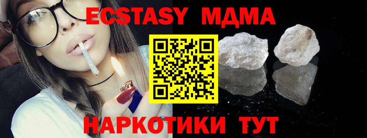 MDMA crystal  МДМА VHQ  Вход с VPN  Полевской 