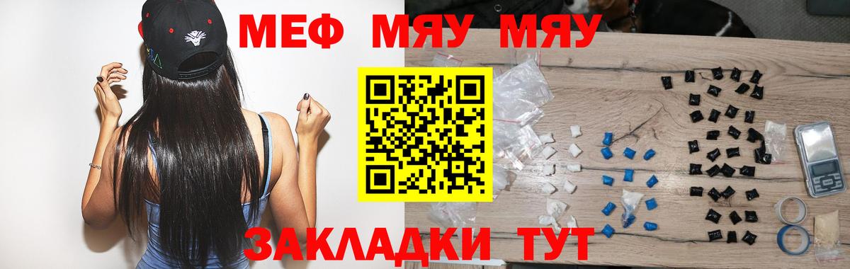 МЕФ  МЕФ мука  Вход с VPN  Полевской  Мефедрон мяу мяу 