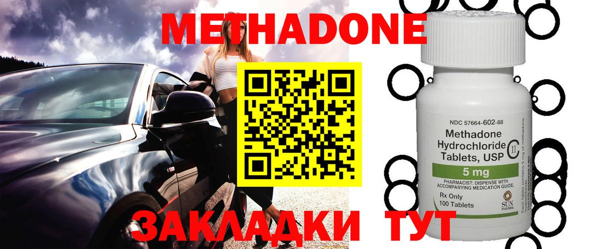 Метадон кристалл  Метадон кристалл  Полевской  Вход с VPN 