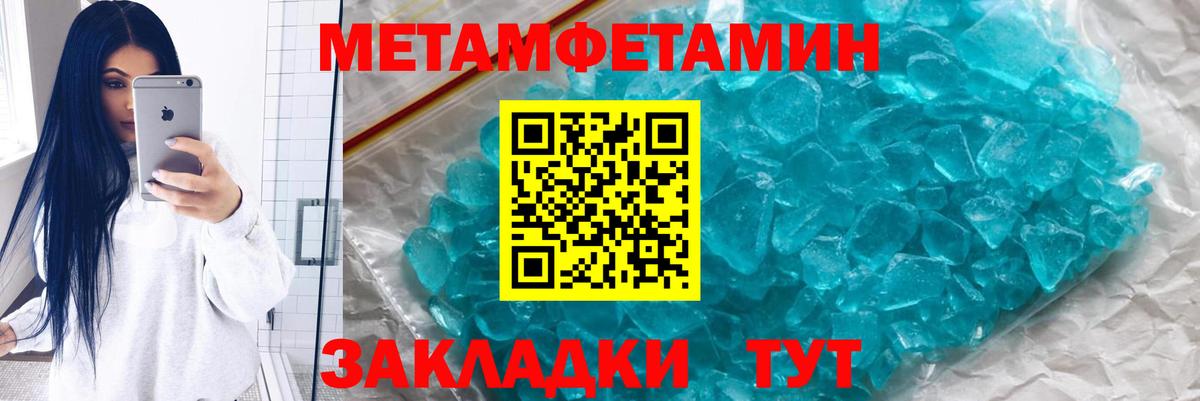 Метамфетамин Декстрометамфетамин 99.9% Полевской