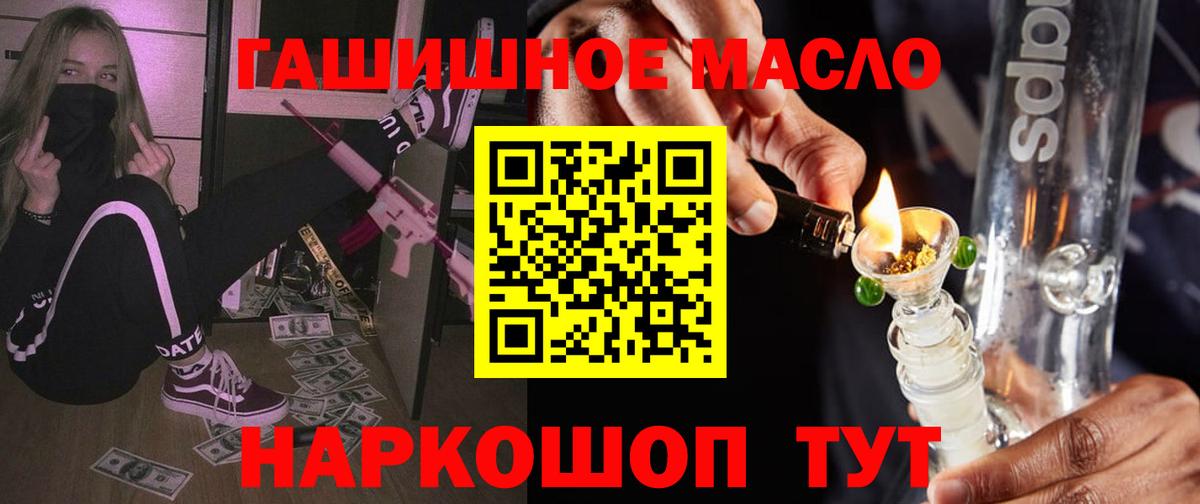 наркошоп  Вход с VPN  Полевской  ТГК гашишное масло 